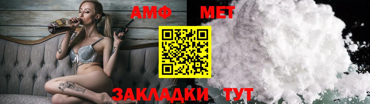 Amphetamine  Amphetamine 97%  Вход с VPN  Сафоново 