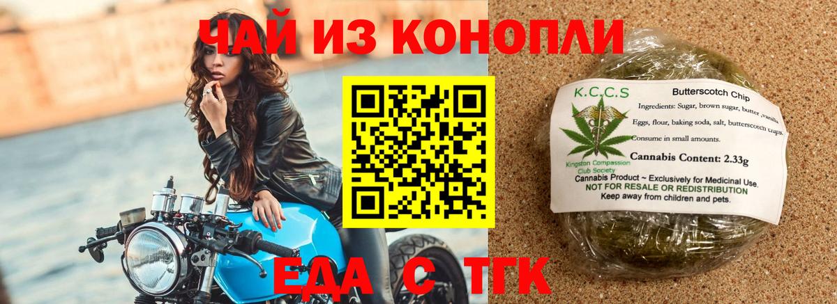 Canna-Cookies конопля  Вход с VPN  Сафоново 