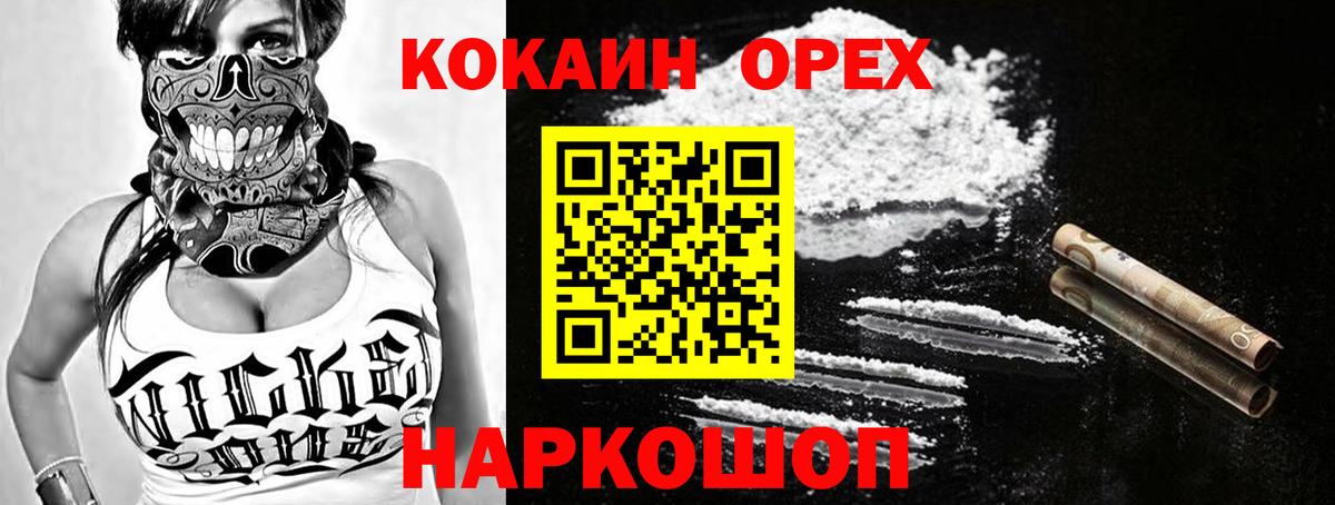Сафоново  Кокаин 99%  Вход с VPN  Кокаин Columbia 