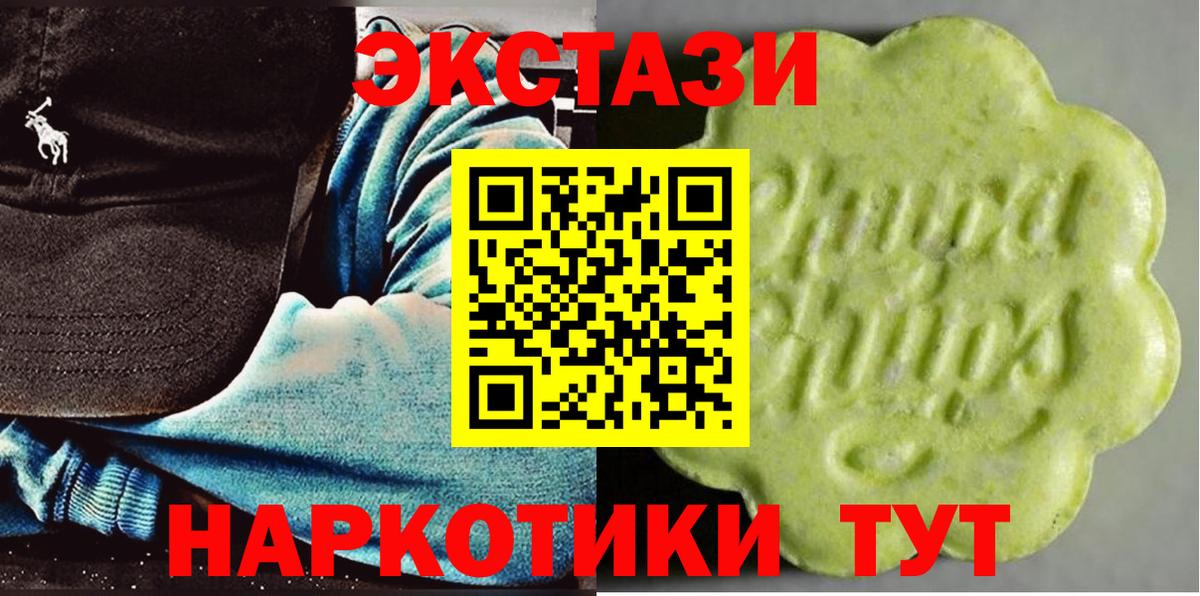 Экстази DUBAI  Ecstasy  Ecstasy TESLA  Сафоново  Вход с VPN 