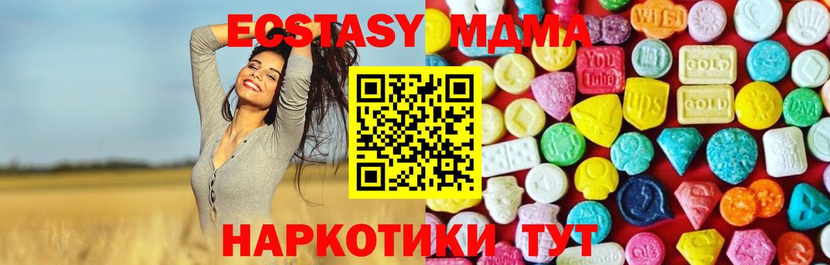Ecstasy круглые Сафоново
