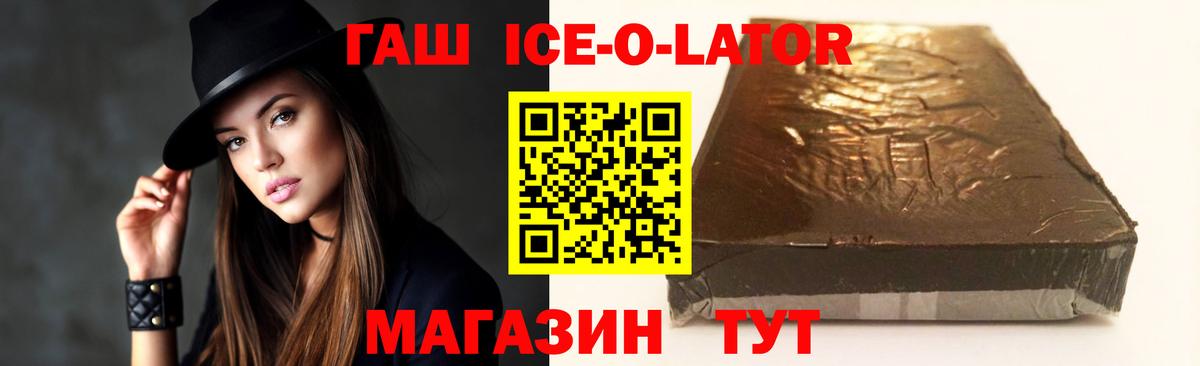 Гашиш Изолятор  Вход с VPN  ГАШИШ хэш  Сафоново 