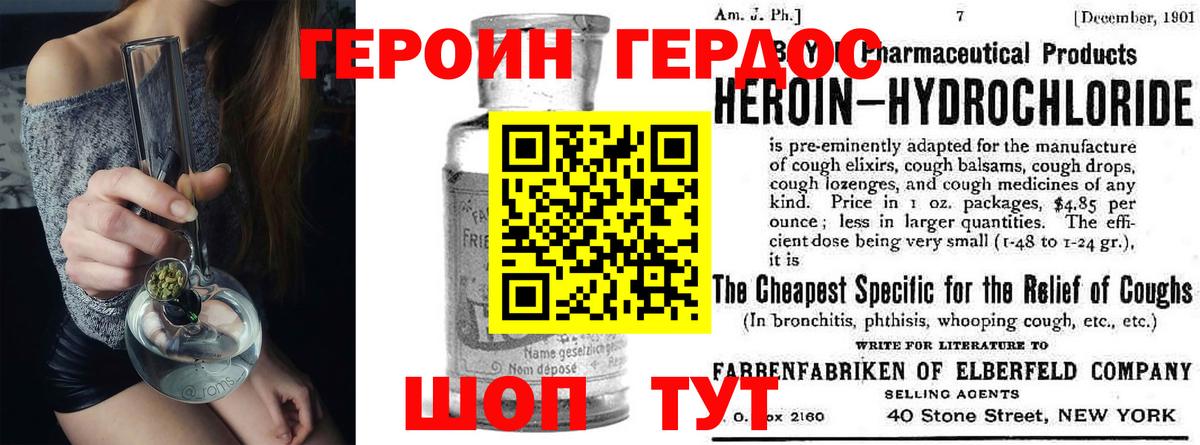ГЕРОИН гречка  Вход с VPN  Сафоново 