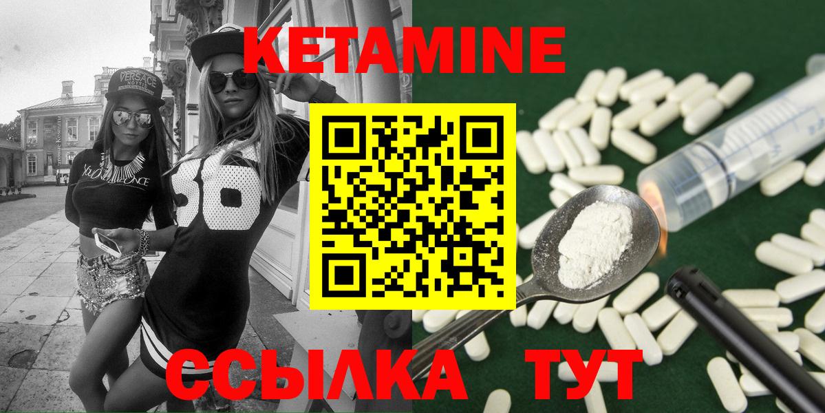 КЕТАМИН VHQ Сафоново