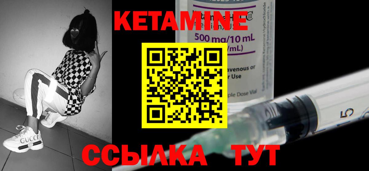 Кетамин ketamine  Вход с VPN  Кетамин ketamine  Сафоново 