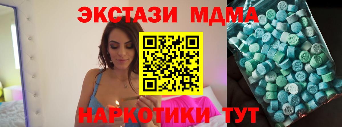 MDMA  Вход с VPN  МДМА VHQ  Сафоново  MDMA VHQ 