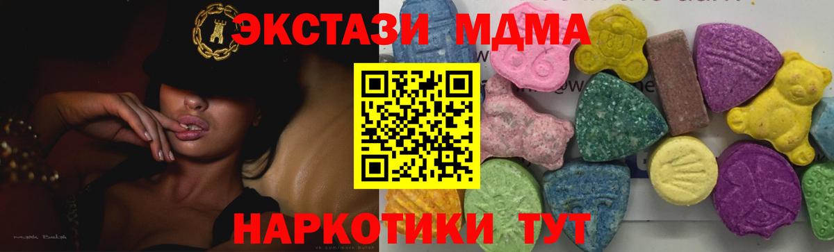 МДМА молли Сафоново