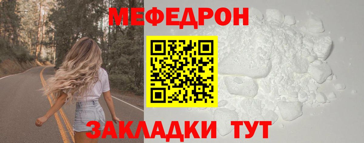 Сафоново  МЯУ-МЯУ mephedrone  Вход с VPN  Мефедрон мяу мяу 