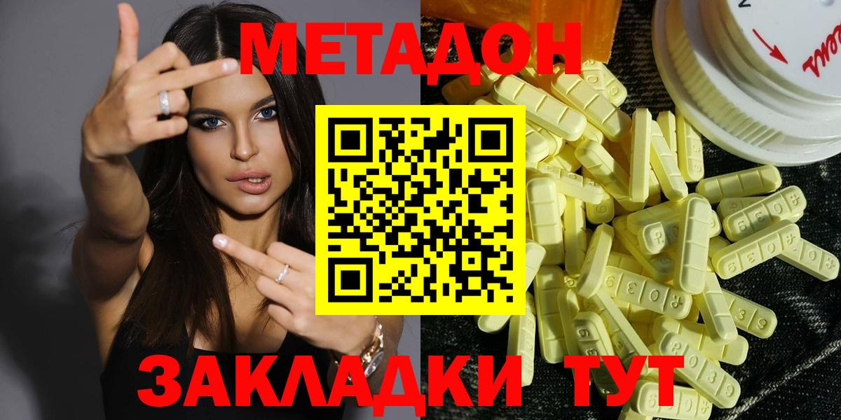 Сафоново  Метадон кристалл  Метадон VHQ  Вход с VPN 