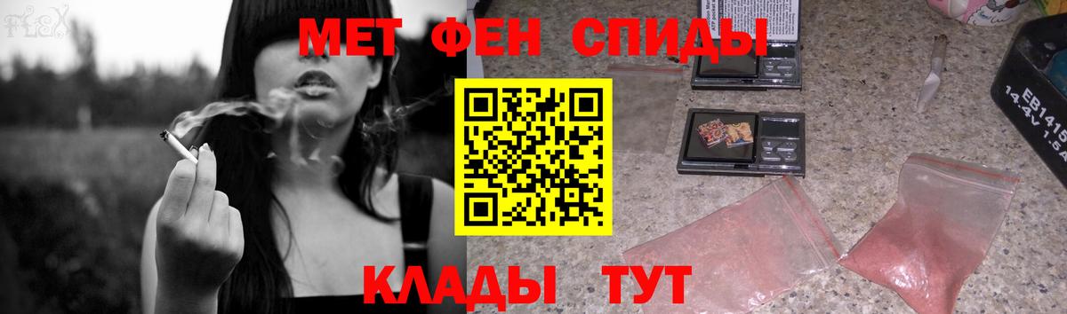 Сафоново  Первитин винт  МЕТАМФЕТАМИН  Вход с VPN  Первитин винт 