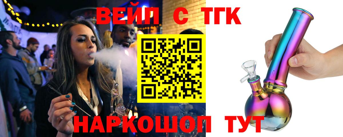 Дистиллят ТГК Wax  Вход с VPN  Сафоново 